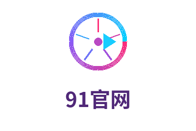 91官网